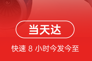 瑷珲机场快递航空货运公司【机场